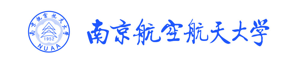 南京航空航天大學 南京航空航天大學